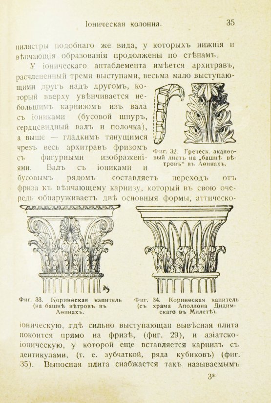 Антикварная книга Гартман, К.О. Стили