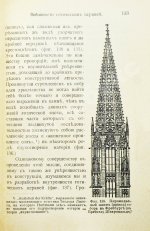 Гартман, К.О. Стили