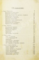 Гартман, К.О. Стили