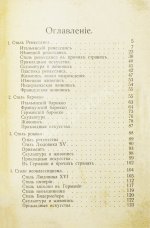 Гартман, К.О. Стили