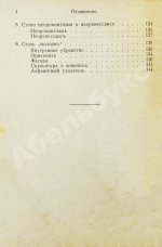Гартман, К.О. Стили