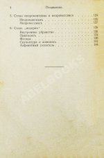 Гартман, К.О. Стили