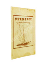 Гиляровский, В.А. [автограф] Петербург