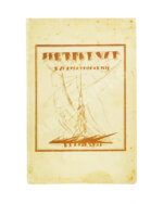 Гиляровский, В.А. [автограф] Петербург