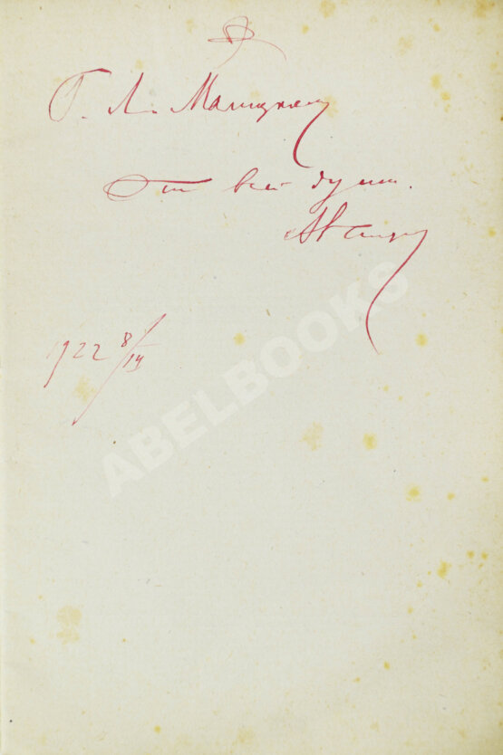 Антикварная книга Гиляровский, В.А. [автограф] Петербург