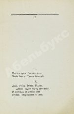 Гиляровский, В.А. [автограф] Петербург