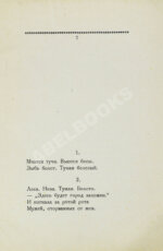 Гиляровский, В.А. [автограф] Петербург