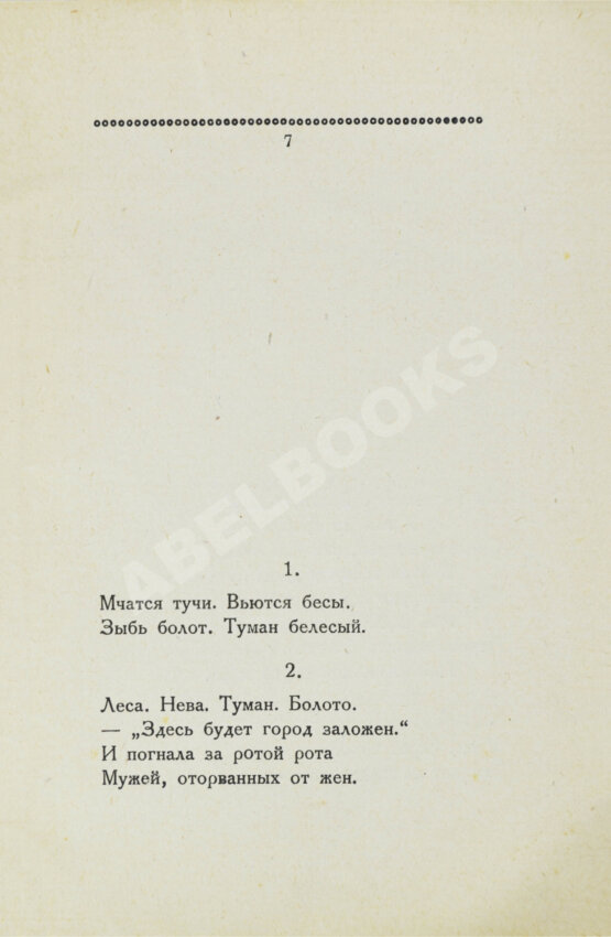 Антикварная книга Гиляровский, В.А. [автограф] Петербург