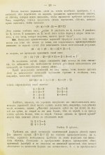 Гольденберг, А.И. Методика начальной арифметики