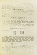 Гольденберг, А.И. Методика начальной арифметики