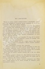 Ильф, И.А. [автограф], Петров, Е.П. Золотой телёнок