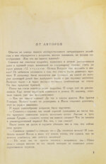 Ильф, И.А. [автограф], Петров, Е.П. Золотой телёнок