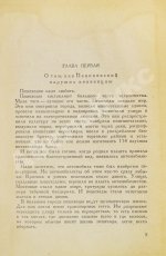 Ильф, И.А. [автограф], Петров, Е.П. Золотой телёнок