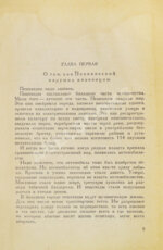 Ильф, И.А. [автограф], Петров, Е.П. Золотой телёнок