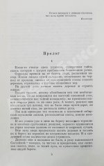 Иванов, А.С. [автограф] Тени исчезают в полдень