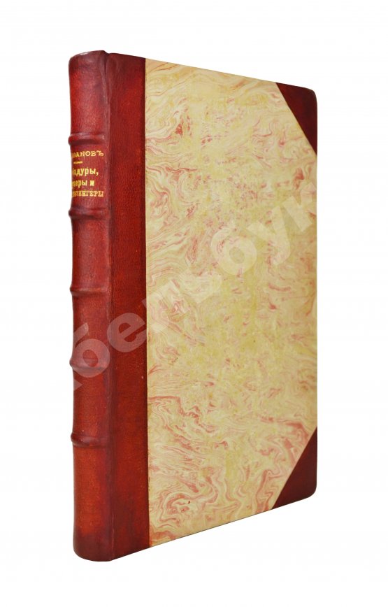 Антикварная книга Иванов, К.А. Трубадуры, труверы и миннезингеры