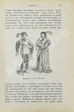 Иванов, К.А. Трубадуры, труверы и миннезингеры