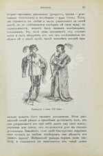 Иванов, К.А. Трубадуры, труверы и миннезингеры