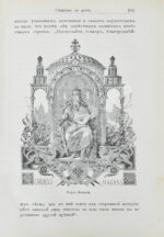 Иванов, К.А. Трубадуры, труверы и миннезингеры