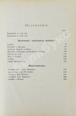 Иванов, К.А. Трубадуры, труверы и миннезингеры