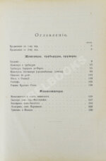 Иванов, К.А. Трубадуры, труверы и миннезингеры
