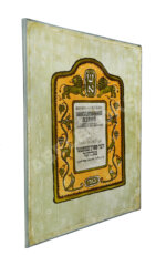 Каплан, А.Л. [автограф] Шолом-Алейхем. Заколдованный портной