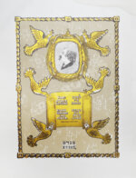 Каплан, А.Л. [автограф] Шолом-Алейхем. Заколдованный портной