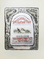 Каплан, А.Л. [автограф] Шолом-Алейхем. Заколдованный портной