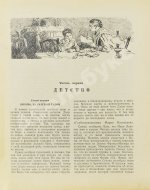 Каверин, В.А. Два капитана. Первое полное издание романа