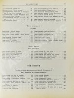 Каверин, В.А. Два капитана. Первое полное издание романа