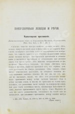Кельвин, У.Т. Строение материи