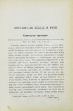 Кельвин, У.Т. Строение материи