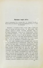 Кельвин, У.Т. Строение материи