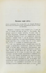 Кельвин, У.Т. Строение материи