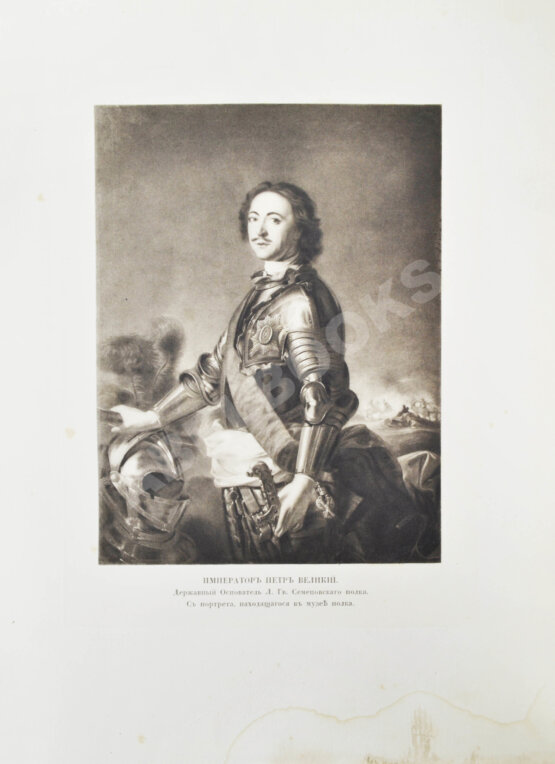 Антикварная книга Из прошлого. Исторические материалы Лейб-гвардии Семёновского полка