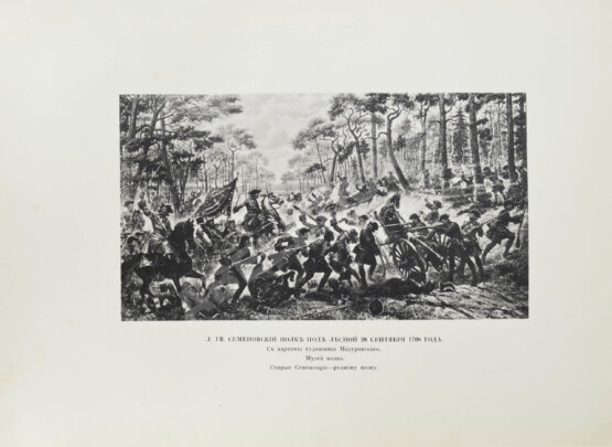 Антикварная книга Из прошлого. Исторические материалы Лейб-гвардии Семёновского полка