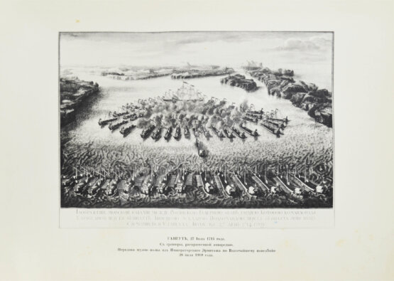 Антикварная книга Из прошлого. Исторические материалы Лейб-гвардии Семёновского полка