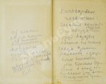 Некрасов, В.П. [автограф Михаилу Козакову] Вася Конаков. Рассказы