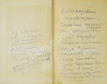 Некрасов, В.П. [автограф Михаилу Козакову] Вася Конаков. Рассказы