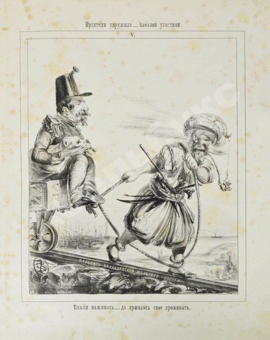 Анненский, П.И. Пословицы в карикатурах