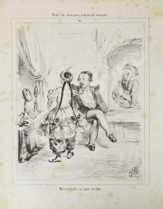 Анненский, П.И. Пословицы в карикатурах