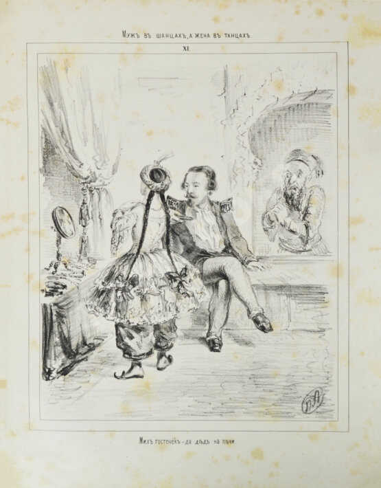 Анненский, П.И. Пословицы в карикатурах