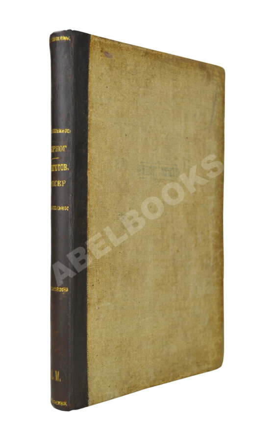 Антикварная книга Онуфрович, А.И., Черноглазов, Л.А. Приготовление консервов из плодов и ягод и производство плодовых вин Антикварная книга Онуфрович, А.И., Черноглазов, Л.А. Приготовление консервов из плодов и ягод и производство плодовых вин