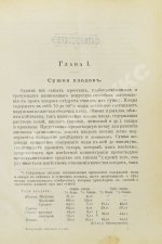 Онуфрович, А.И., Черноглазов, Л.А. Приготовление консервов из плодов и ягод и производство плодовых вин