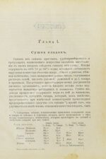 Онуфрович, А.И., Черноглазов, Л.А. Приготовление консервов из плодов и ягод и производство плодовых вин