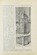 Онуфрович, А.И., Черноглазов, Л.А. Приготовление консервов из плодов и ягод и производство плодовых вин