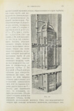 Онуфрович, А.И., Черноглазов, Л.А. Приготовление консервов из плодов и ягод и производство плодовых вин