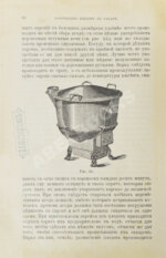 Онуфрович, А.И., Черноглазов, Л.А. Приготовление консервов из плодов и ягод и производство плодовых вин