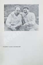 Кон, Ф.Я. Феликс Эдмундович Дзержинский