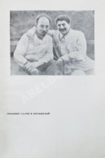 Кон, Ф.Я. Феликс Эдмундович Дзержинский